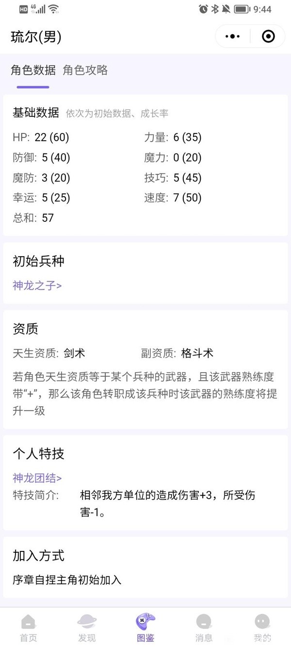 火焰纹章结合(engage)超难模式实用角色推荐