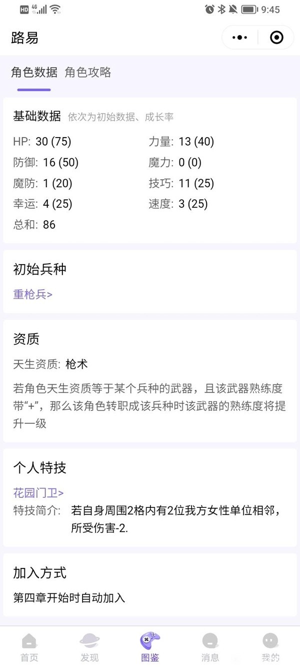火焰纹章结合(engage)超难模式实用角色推荐