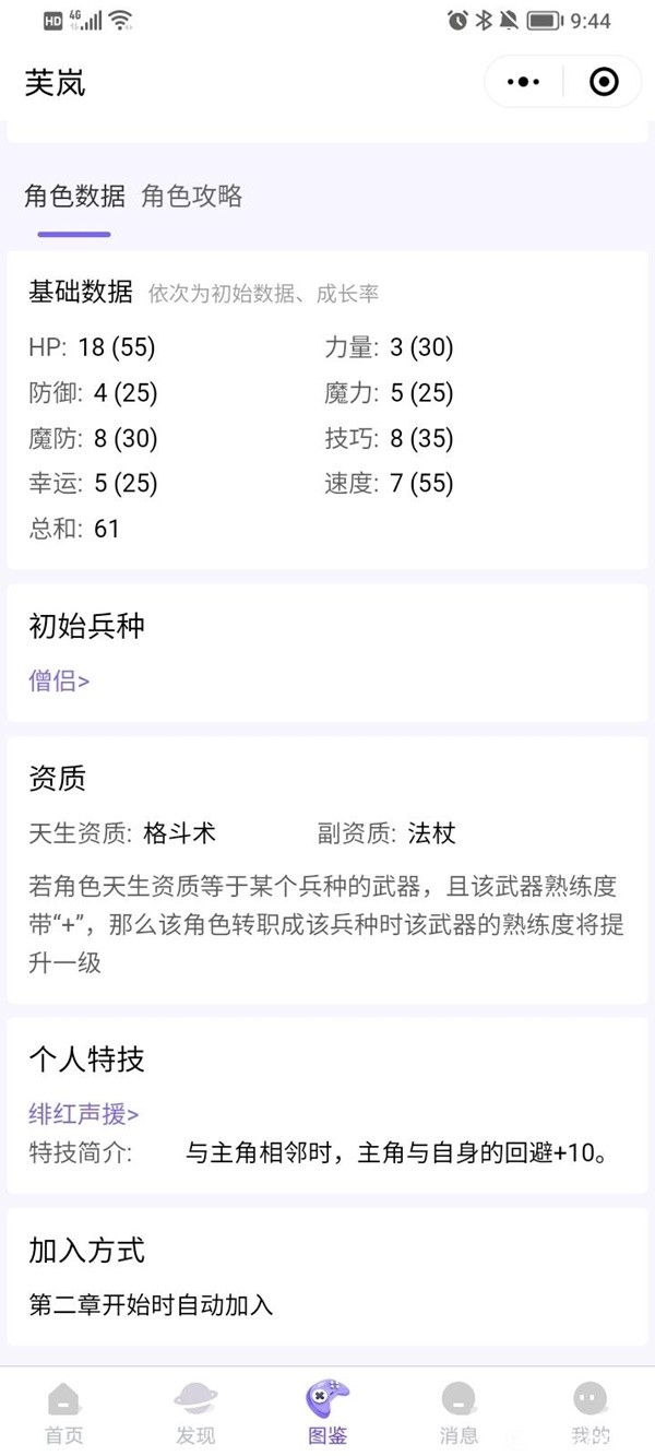 火焰纹章结合(engage)超难模式实用角色推荐