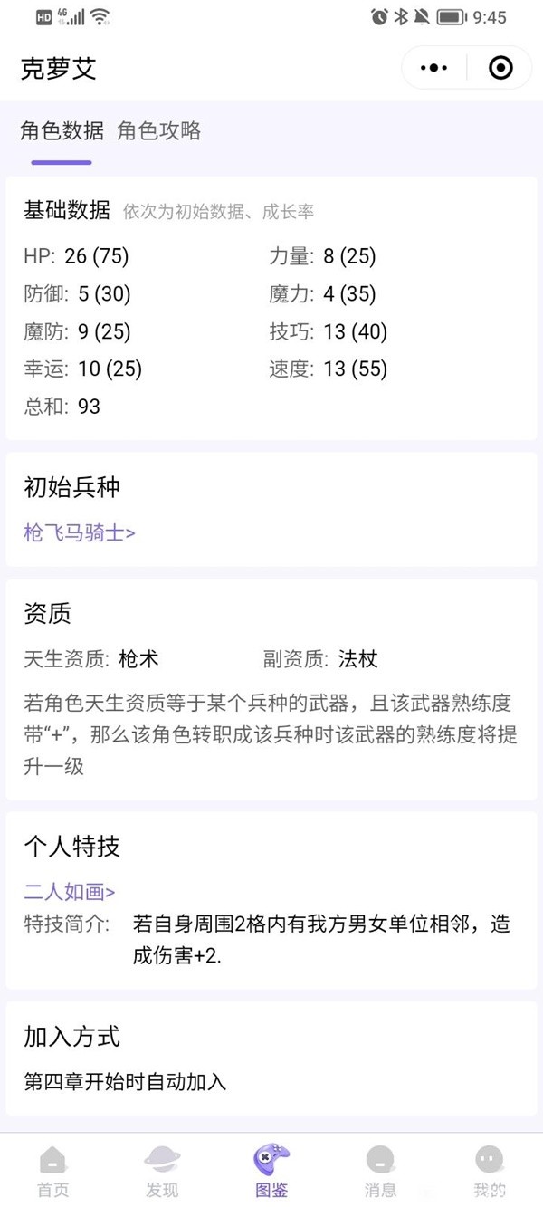 火焰纹章结合(engage)超难模式实用角色推荐
