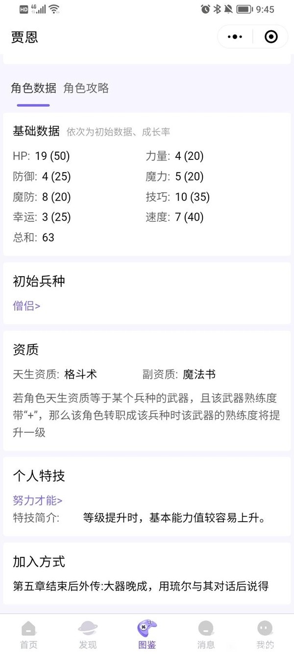 火焰纹章结合(engage)超难模式实用角色推荐