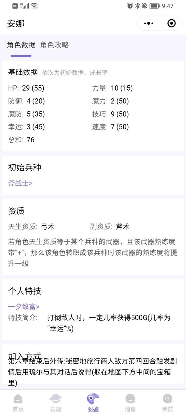 火焰纹章结合(engage)超难模式实用角色推荐