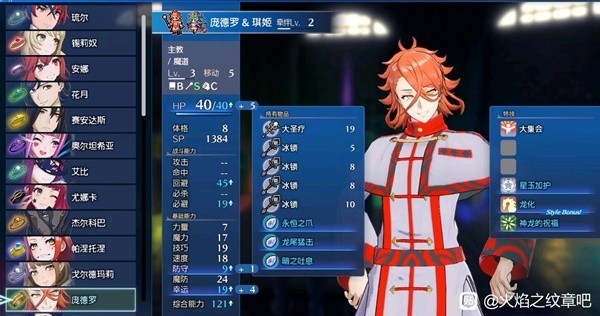 火焰纹章结合(engage)超难模式实用角色推荐