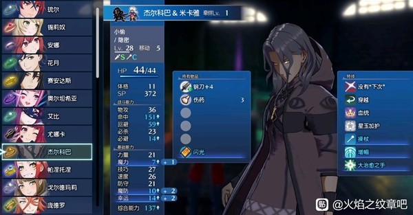 火焰纹章结合(engage)超难模式实用角色推荐