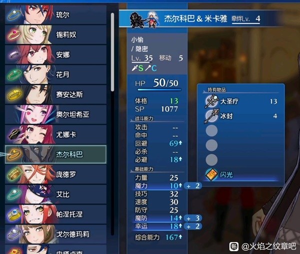 火焰纹章结合(engage)超难模式实用角色推荐