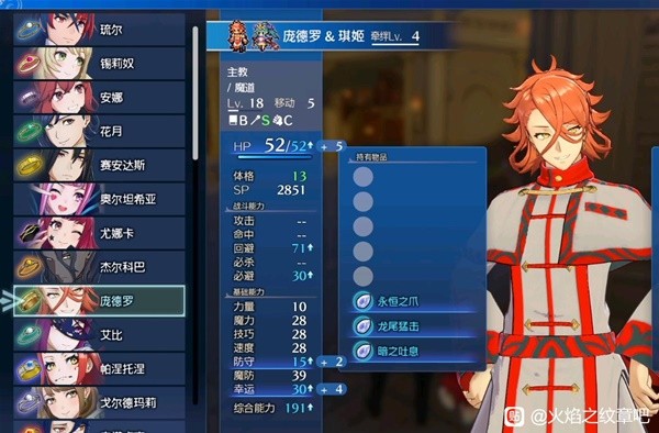 火焰纹章结合(engage)超难模式实用角色推荐