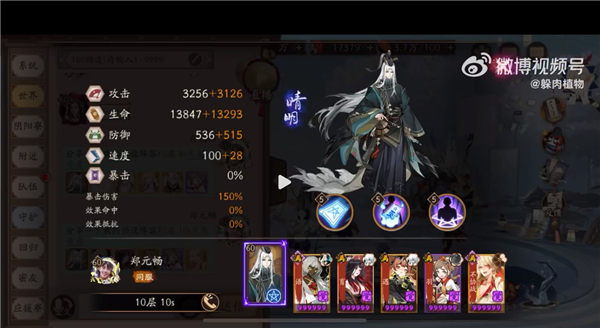 阴阳师言灵爬塔第三天怎么通关