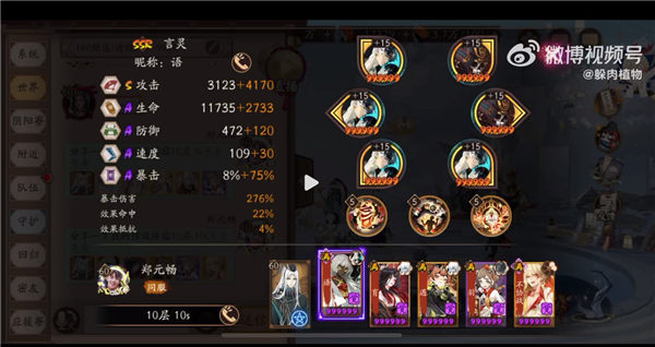 阴阳师言灵爬塔第三天怎么通关