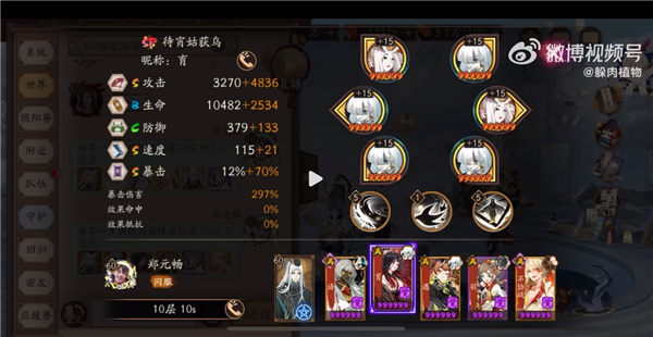 阴阳师言灵爬塔第三天怎么通关