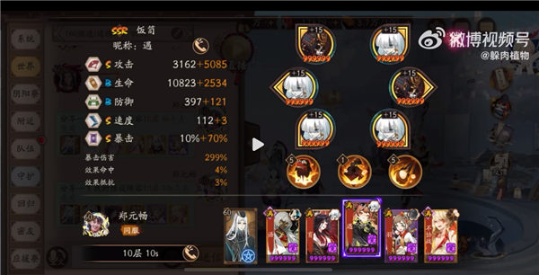 阴阳师言灵爬塔第三天怎么通关