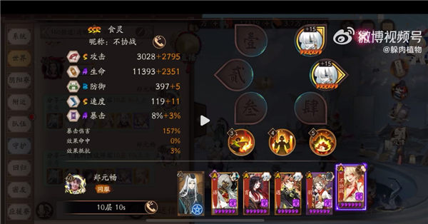 阴阳师言灵爬塔第三天怎么通关