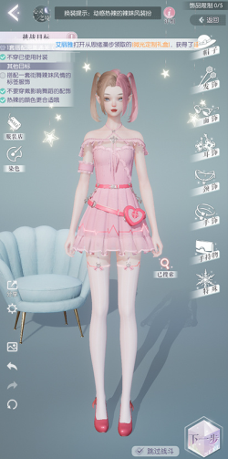 以闪亮之名玩呐挑战怎么过