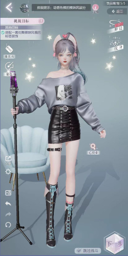 以闪亮之名玩呐挑战怎么过