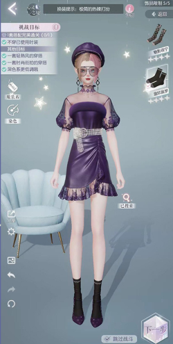 以闪亮之名玩呐挑战怎么过