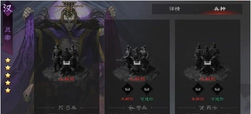 率土之滨汉·灵帝武将详细解析