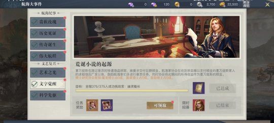 黎明之海塞万提斯获取方法介绍