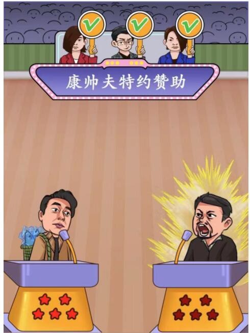 汉字找茬王京海争霸帮助阿强比赛获胜通关方法是什么