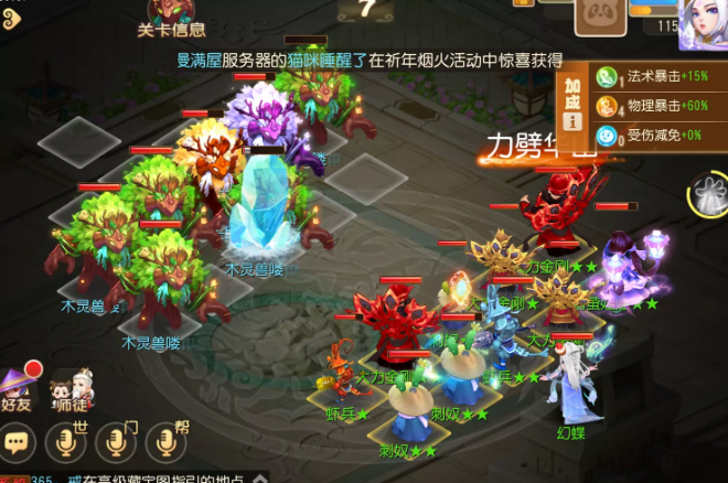 梦幻西游手游定海之弈西牛贺洲第六关怎么过