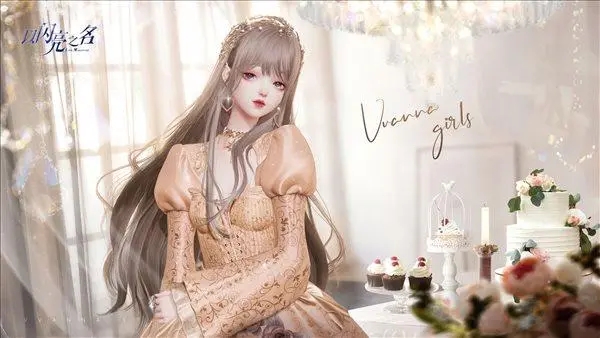 以闪亮之名玩呐挑战第九章怎么过