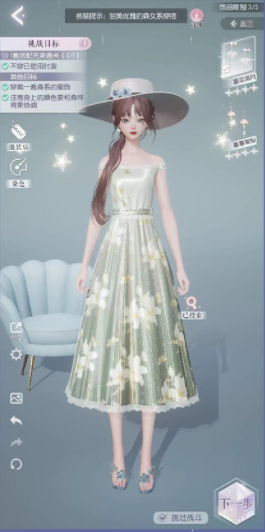 以闪亮之名玩呐挑战第七章高分怎么搭配