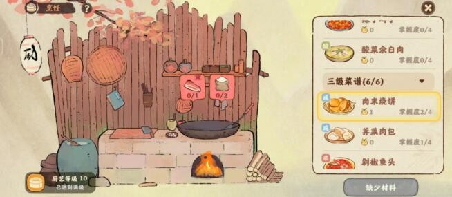 桃源深处有人家南有乔木全结局怎么达成