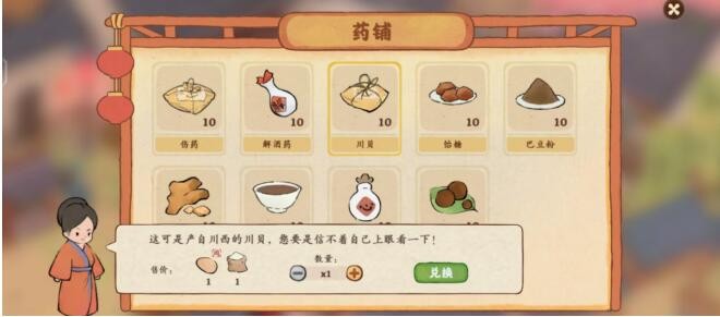 桃源深处有人家南有乔木全结局怎么达成