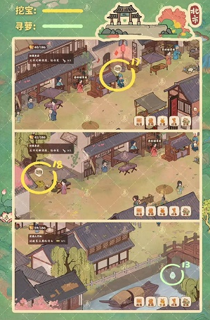 桃源深处有人家南有乔木寻萝及挖宝位置在哪