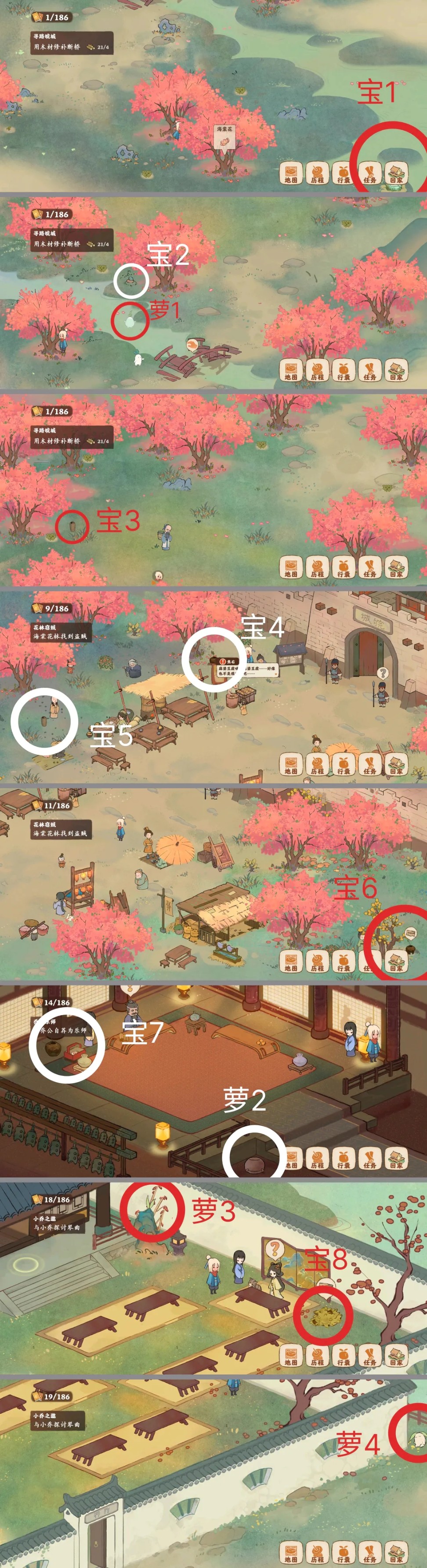 桃源深处有人家南有乔木寻萝及挖宝位置在哪