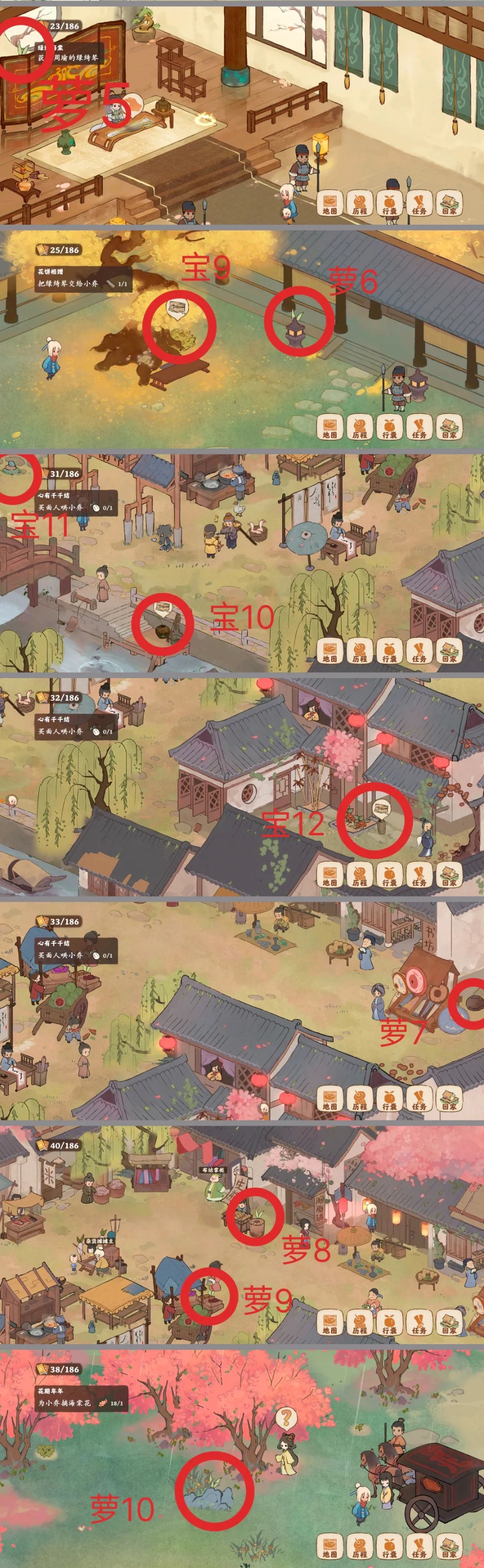 桃源深处有人家南有乔木寻萝及挖宝位置在哪