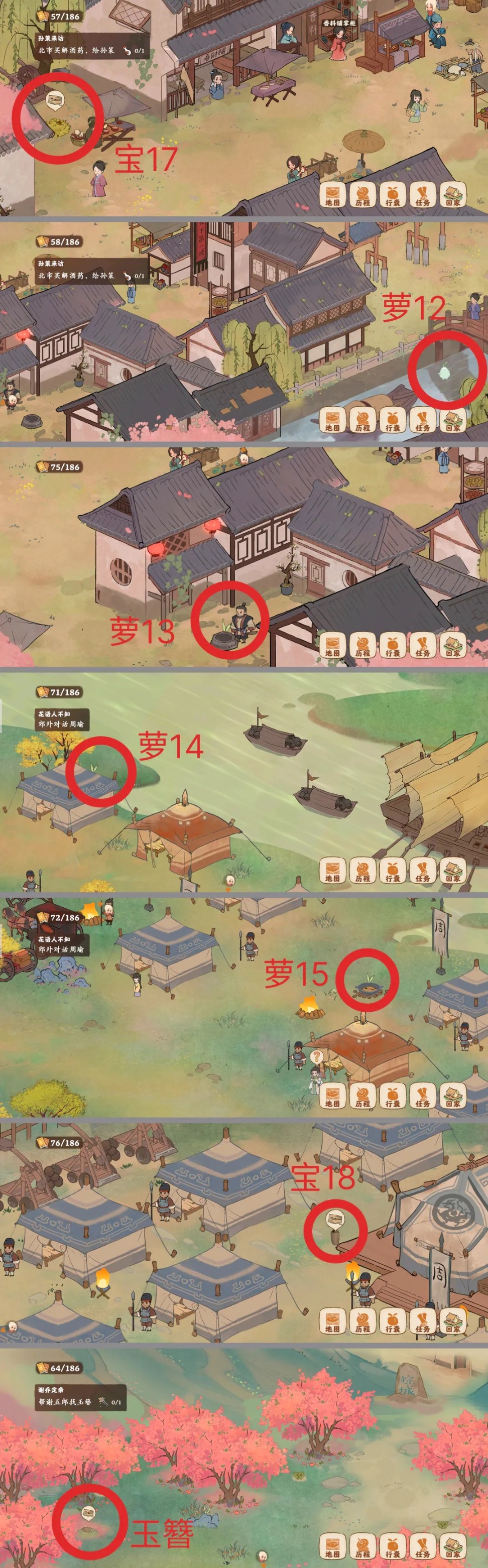 桃源深处有人家南有乔木寻萝及挖宝位置在哪