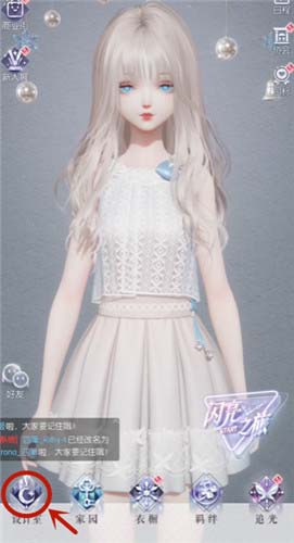 以闪亮之名重新捏脸的方法是什么