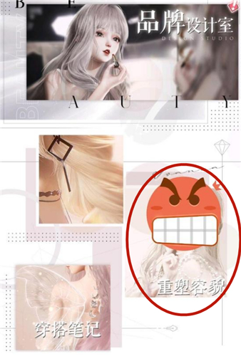 以闪亮之名重新捏脸的方法是什么