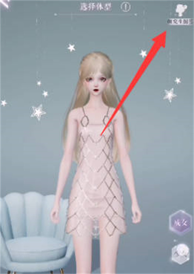 以闪亮之名捏脸数据导入方法是什么