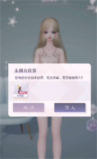 以闪亮之名捏脸数据导入方法是什么