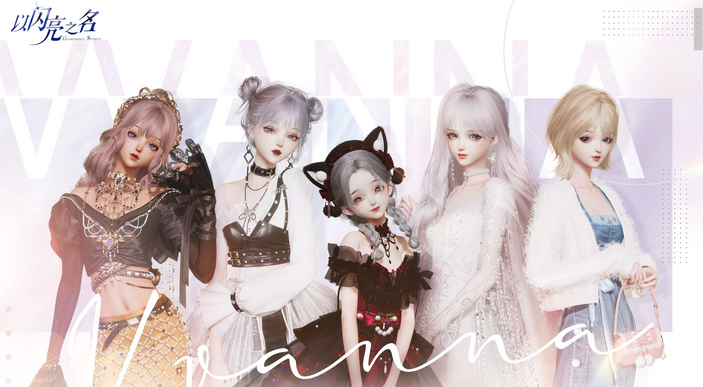 以闪亮之名安卓和IOS的数据互通吗