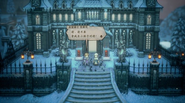 八方旅人2背景设定及玩法介绍