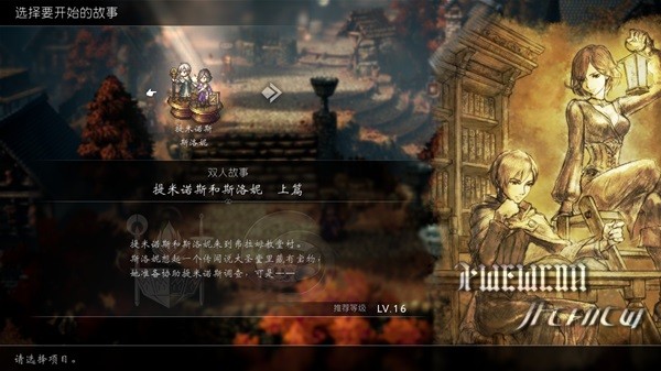 八方旅人2背景设定及玩法介绍