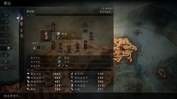 八方旅人2背景设定及玩法介绍