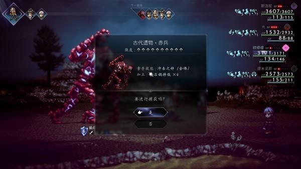 八方旅人2背景设定及玩法介绍