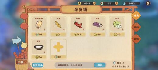 桃源深处有人家酸菜鱼食谱是什么