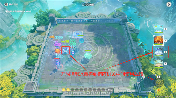 原神灵蕈棋阵第五天千中寻一怎么过