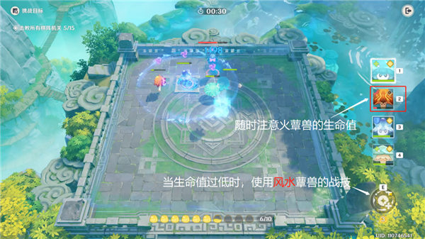 原神灵蕈棋阵第五天千中寻一怎么过