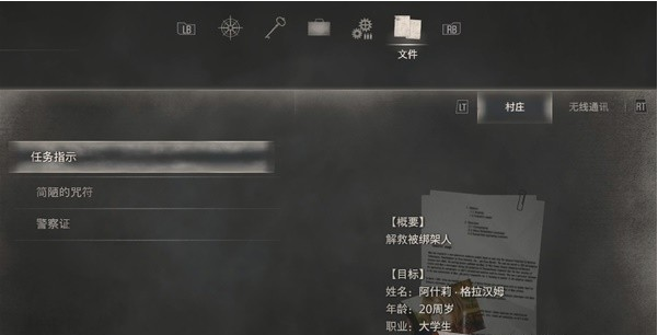 生化危机4重制版第1章·猎人小屋图文攻略