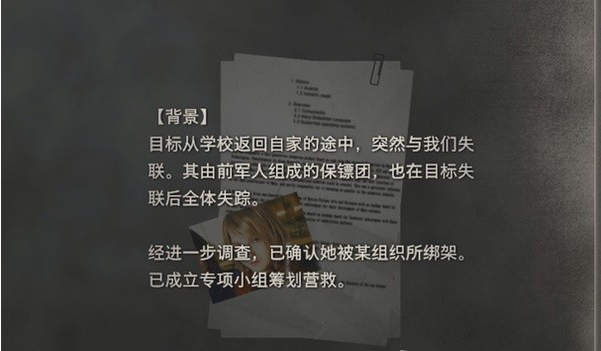 生化危机4重制版第1章·猎人小屋图文攻略