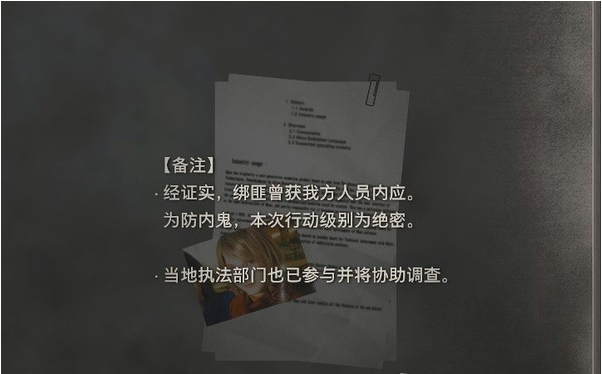 生化危机4重制版第1章·猎人小屋图文攻略