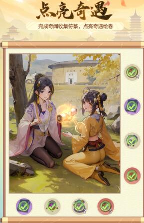 长安幻想高庄奇闻奇遇怎么快速完成