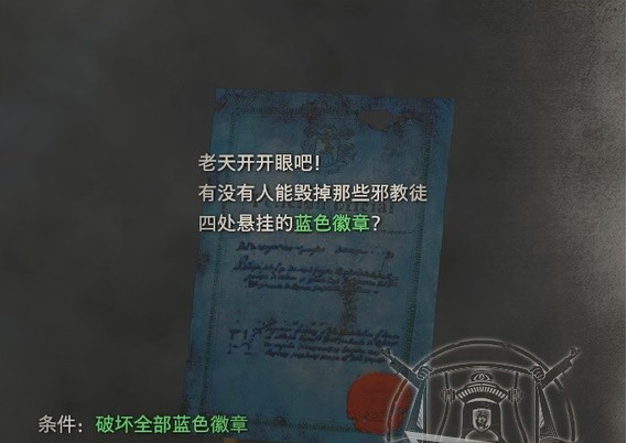 生化危机4重制版第1章·农场、悬赏任务·破坏蓝色徽章图文攻略