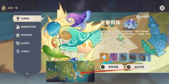 原神灵蕈棋阵第五天要怎么过