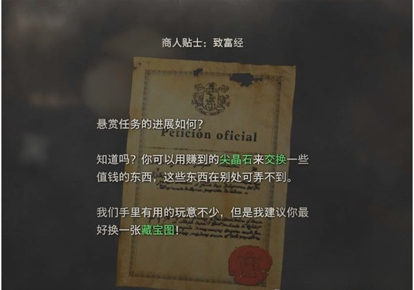 生化危机4重制版第2章·商人、悬赏任务-鼠害治理图文攻略