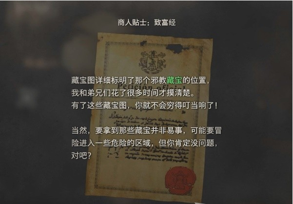 生化危机4重制版第2章·商人、悬赏任务-鼠害治理图文攻略